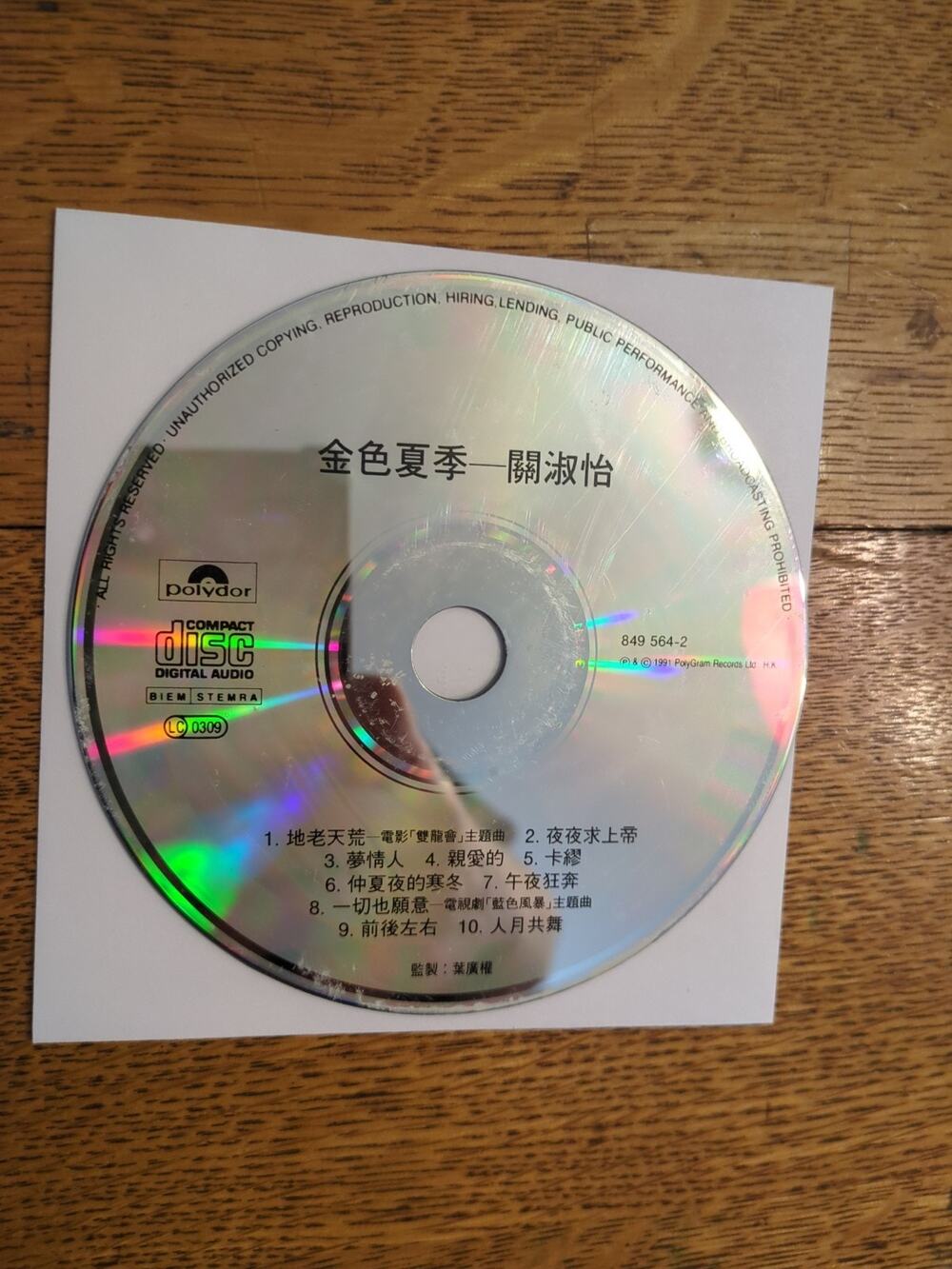 Shirley Kwan 關淑怡 • 金色夏季 銀圈 HONG KONG CD 播放正常 Disc Only